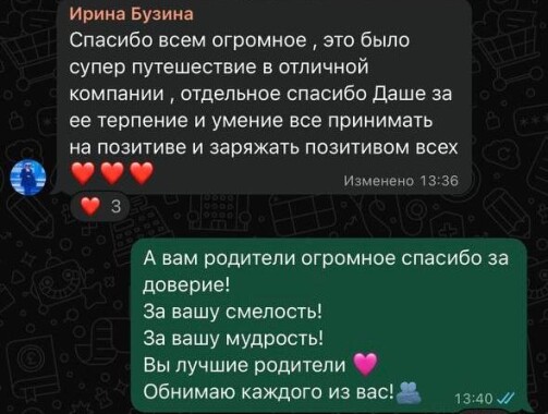 Ирина